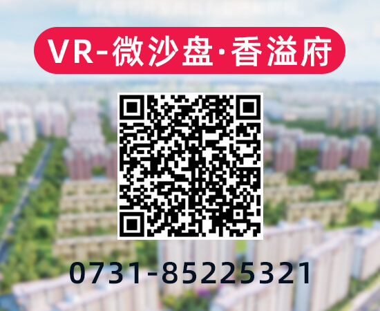 湖南长沙VR看房制作公司